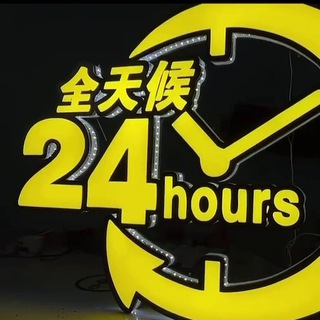 Telegram profile photo for 🇻🇳西港越南外送【KK】24H🈺业