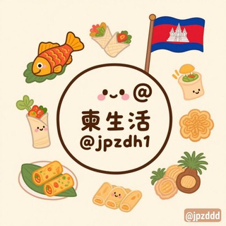 Telegram profile photo for 柬生活:美食外卖汇总🇰🇭