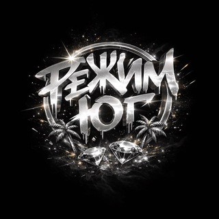 Telegram profile photo for | РЕЖИМ:ЮГ |