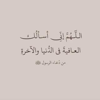 Telegram profile photo for ﴿أَلَا بِذِكْرِ ٱللَّهِ تَطْمَئِنُّ ٱلْقُلُوبُ﴾