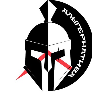 Telegram profile photo for Альтернатива