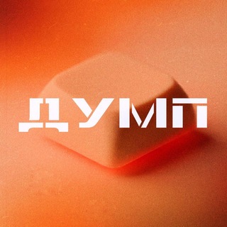 Telegram profile photo for ДУМП