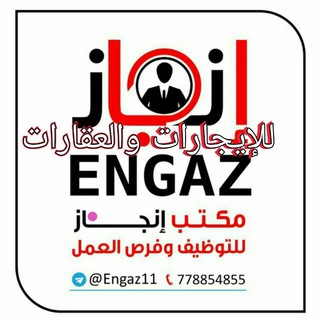 Telegram profile photo for ايجارات وعقارات #عوايل #طلاب #طالبات #عزابي