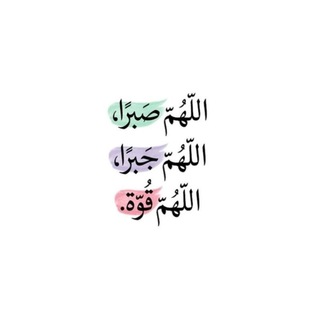Telegram profile photo for مقاطع قران .🤍