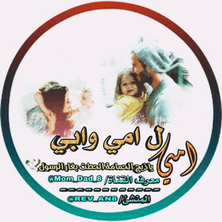 Telegram profile photo for ݪــ أمـي وأبـي 𖤐.