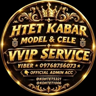 Telegram profile photo for စိတ်ကြိုက်ကြော်ငြာ ( 1 )