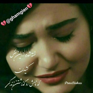 Telegram profile photo for 💔💔فازغم💔💔