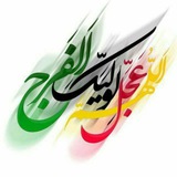 Telegram profile photo for یوسف زهرا ارواحنافداه