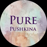 Telegram profile photo for Pure Pushkina 🎨🌿🧚🏻♀️