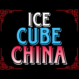 Telegram profile photo for ICE CUBE LOGISTICS - работа с Китаем
