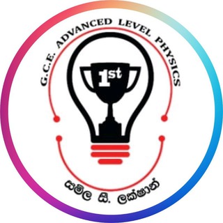 Telegram profile photo for අපේ Physics පන්තිය 🎯🎓