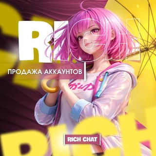 Telegram group profile photo for RICH-Продажа аккаунтов