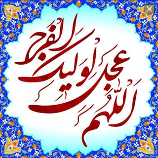 Telegram profile photo for ✔️باب القاسم بقیع✔️