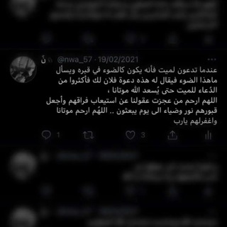 Telegram profile photo for صـدقـه جـاريـه للمرحومين💔.