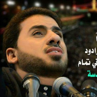Telegram profile photo for القناة الرسمية للرادود مازن الرميثي
