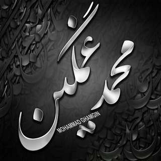 Telegram profile photo for مــحـــGhamginـــمد