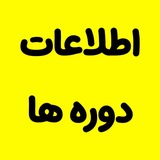 Telegram profile photo for دوره های مجازی آزاده مهری