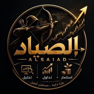 Telegram profile photo for Alsaiad.الصياد
