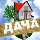 Telegram profile photo for ДАЧА