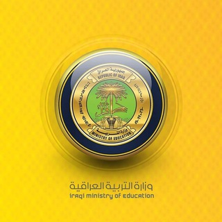 Telegram profile photo for نتائج وزارة التربية