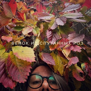 Telegram profile photo for венок из спутанных роз