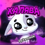 Telegram profile photo for KAZUBOK FREE 🤩 | CS2 ХАЛЯВА🩷