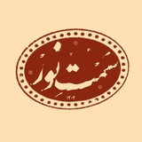 Telegram profile photo for سمت نور 🕊