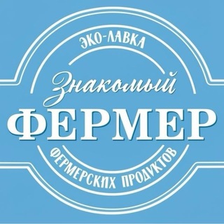 Telegram profile photo for ЗНАКОМЫЙ ФЕРМЕР