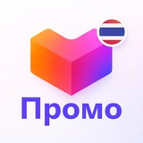 Telegram profile photo for Lazada Таиланд 🇹🇭
