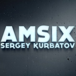 Telegram profile photo for Amsix Сергей Курбатов