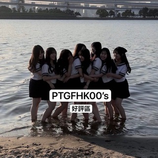 Telegram profile photo for PTGFHK00’s🇭🇰好評/包膠區