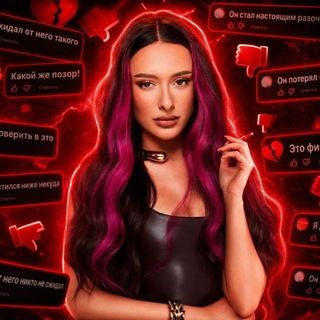 Telegram profile photo for Eden разносит | SNSC