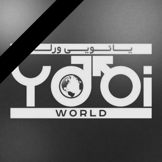 Telegram profile photo for عزاداران یائویی ورلد