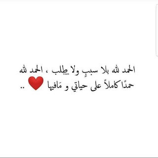 Telegram profile photo for لِخالقي♥️🦋