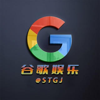 Telegram profile photo for 谷歌担保-盛唐娱乐 @STGJ