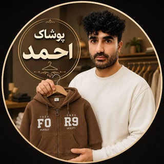 Telegram profile photo for 🛍️پخش پوشاک بچه گانه وارداتی🛍️