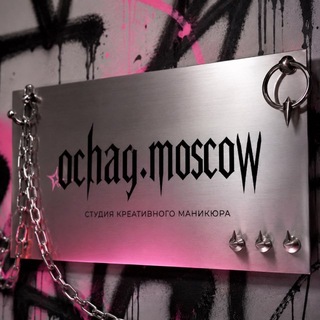 Telegram profile photo for ochag.moscow | маникюр Москва