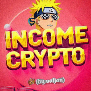 Telegram profile photo for 𝗜𝗡𝗖𝗢𝗠𝗘 𝗖𝗥𝗬𝗣𝗧𝗢(ᴮʸ ᵛᵃⁱʲᵃⁿ️)