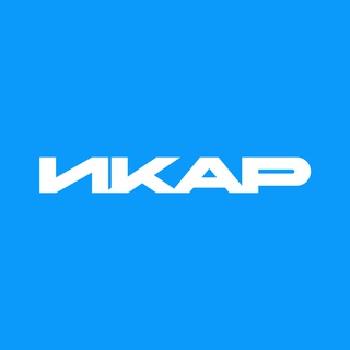 Telegram profile photo for Группа компаний ИКАР