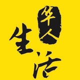 Telegram profile photo for 柬埔寨本地美食商家频道