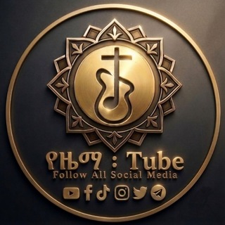Telegram profile photo for የዜማ TUBE - YEZEMA TUBE™