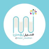 Telegram profile photo for مشاوره کنکور مسیر روشن