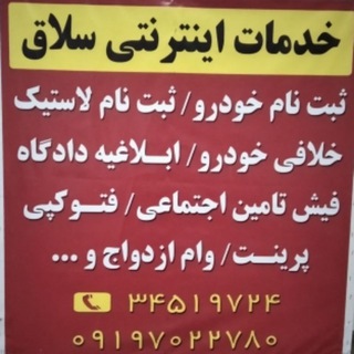 Telegram profile photo for کافی نت سلاق