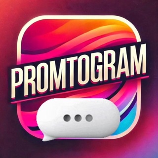 Telegram group profile photo for PROMTOGRAM Chat ❤️