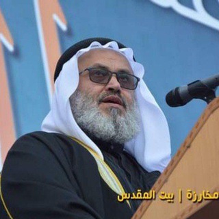Telegram profile photo for الشيخ يوسف مخارزة - أبو همام .
