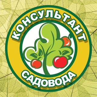 Telegram profile photo for Консультант Садовода