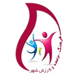 Telegram profile photo for فرهنگ اجتماع ورزش خمینی شهر