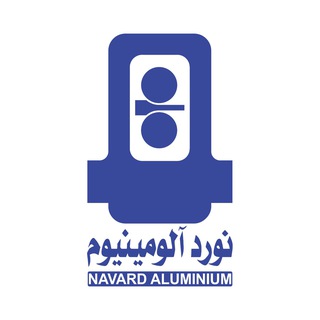 Telegram profile photo for گروه کارخانه های تولیدی نورد آلومینیوم (سهامی عام)