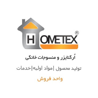 Telegram profile photo for گروه تولیدی هومتکس