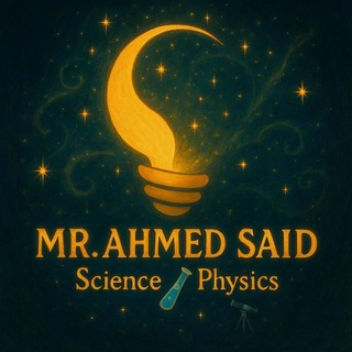 Telegram profile photo for العلوم لجميع المراحل